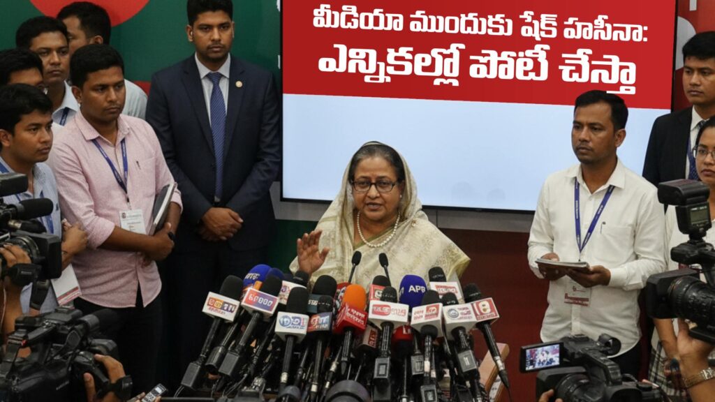 Sheikh Hasina to media: Will contest elections