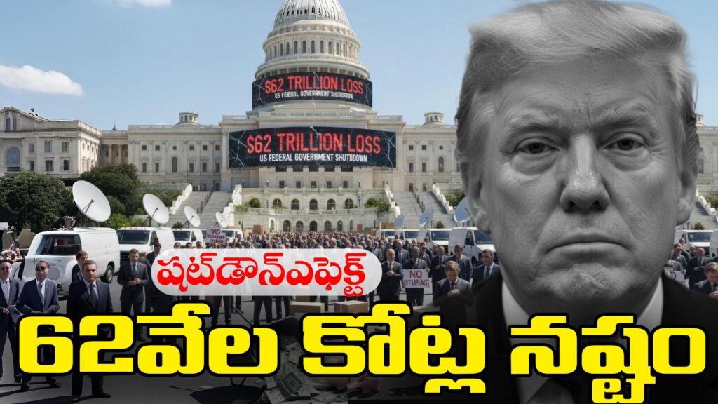 US federal government shutdown impact: $62 trillion loss