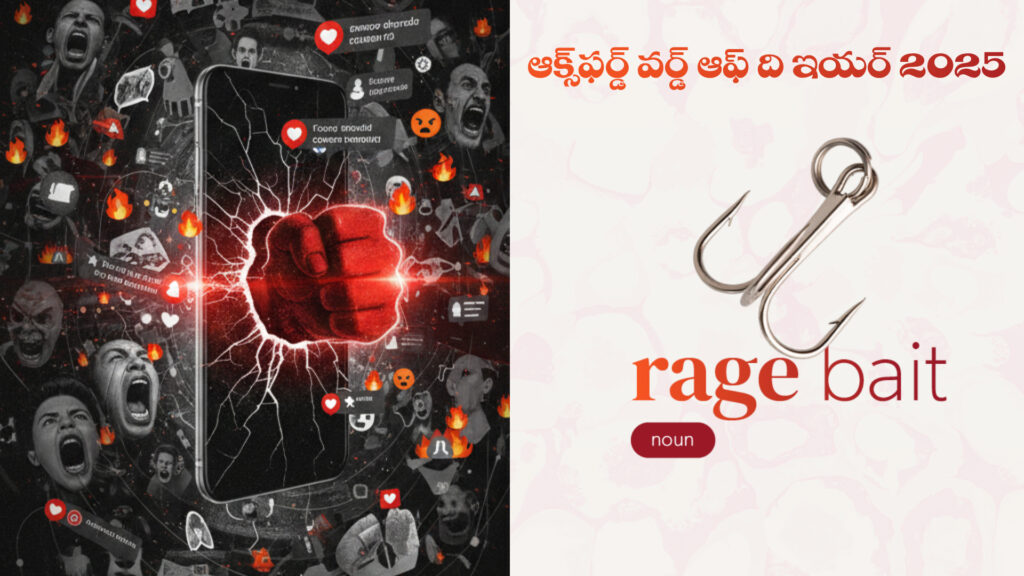 Oxford Word of the Year 2025: What is “Rage Bait”?