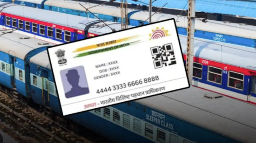 రైల్వే