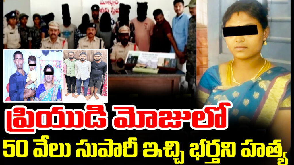 50 thousand supari: Husband murdered along with his lover