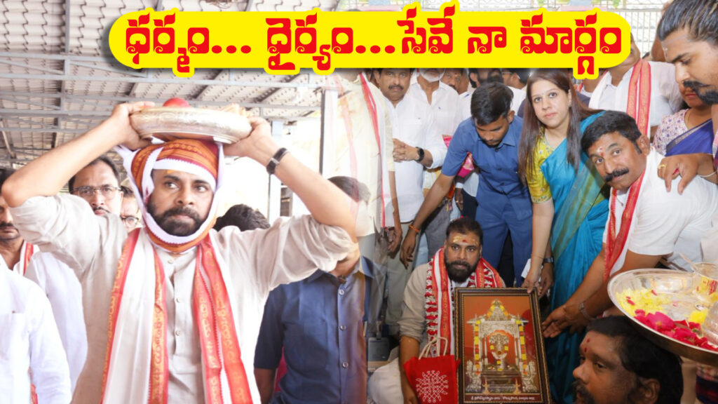 Dharma... Courage... Service is my path: Pawan Kalyan