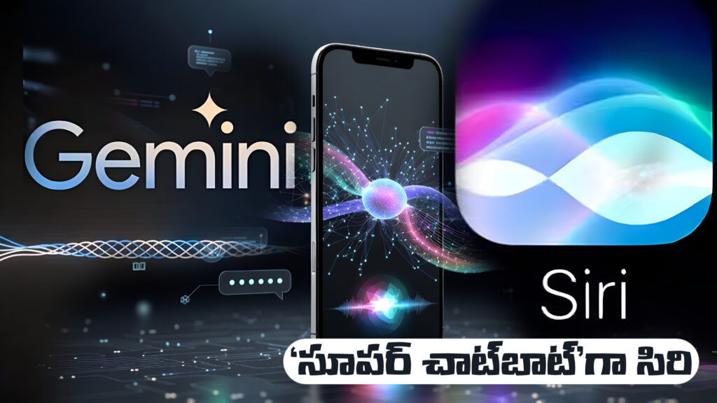 Siri becomes a 'super chatbot' with AI with Google Gemini