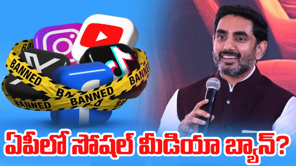 Minister Lokesh: Social media ban for children in AP?