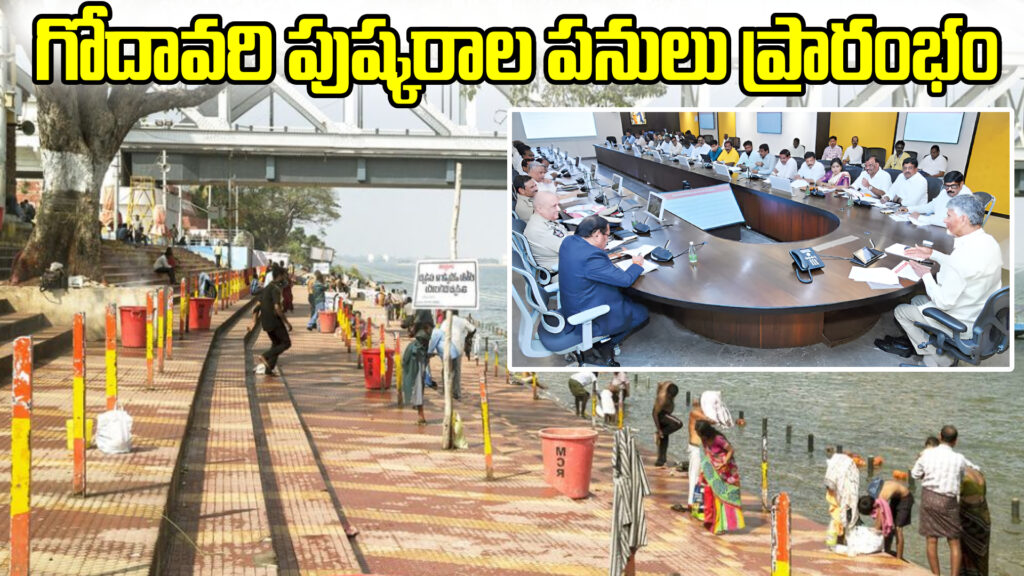Godavari Pushkarams, works to begin at Kumbh Mela: CM