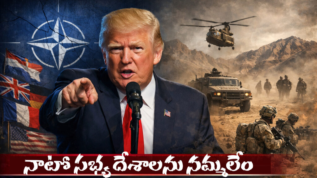 Trump: NATO members cannot be trusted, they did not cooperate in the Afghanistan war