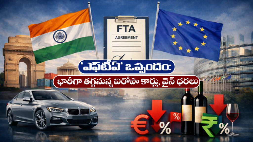 'FTA' agreement: European car and wine prices to drop significantly