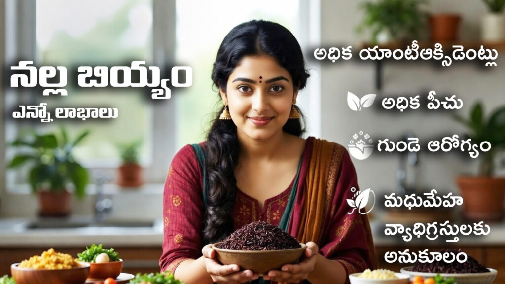 Black rice: many benefits