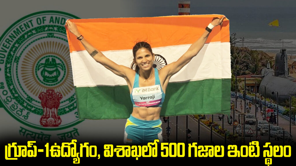 Athlete Jyothi gets Group-1 job, 500-yard house in Visakhapatnam (DTv Telangana)