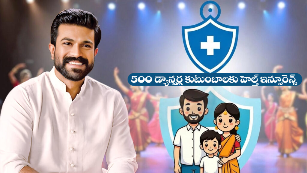 Ram Charan Teja: Health insurance for the families of 500 dancers