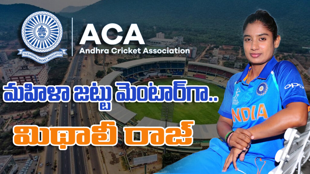 ACA: Mithali Raj appointed as women's team mentor