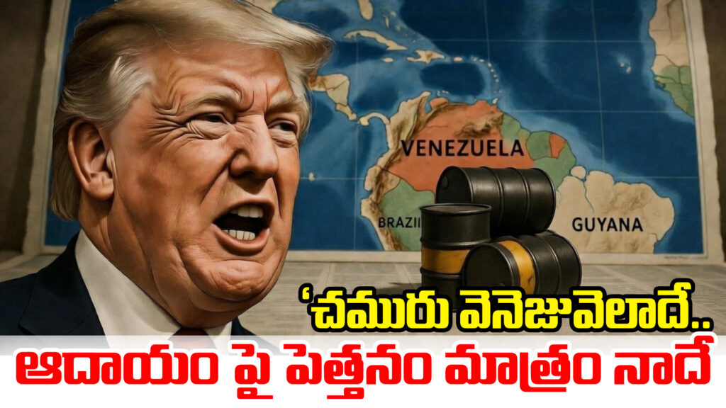 'The oil belongs to Venezuela.. but the control over the income is mine'