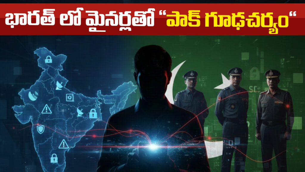 "Pakistani espionage" with minors in India