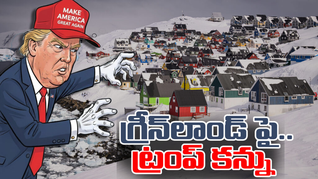Trump eyes Greenland: We want that country