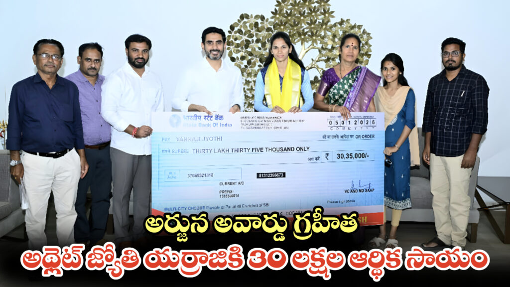 Arjuna Awardee Athlete Jyoti Yarraji gets Rs 30 lakh financial assistance