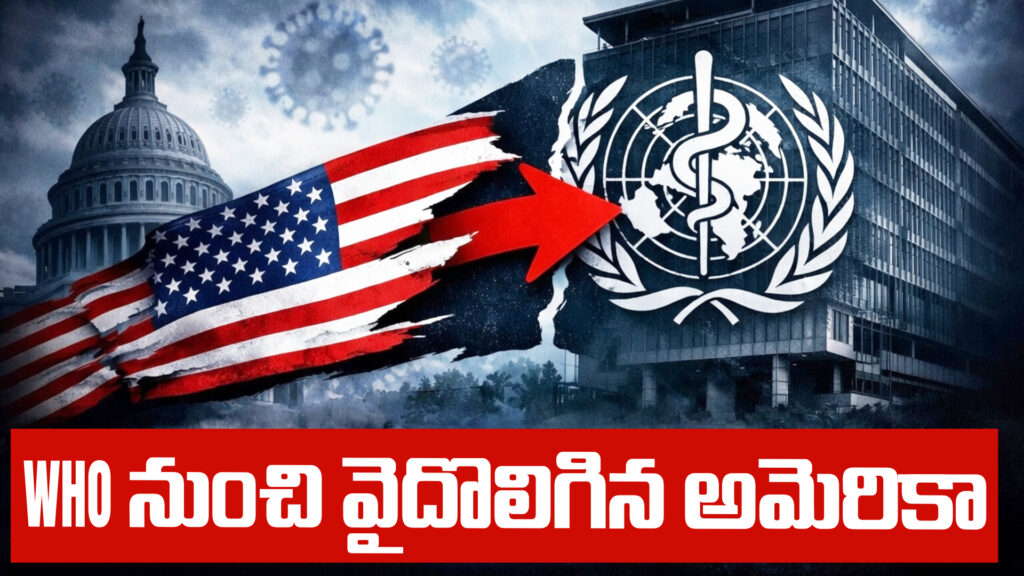 America withdraws from WHO: Failed to control Covid