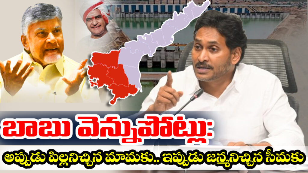 Babu's backache: To the uncle who gave birth to the child then.. to Seema who gave birth now