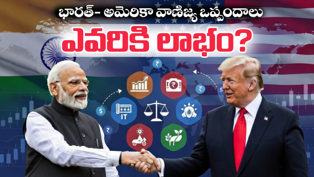 India-US trade deals: Who benefits-DTv Telangana