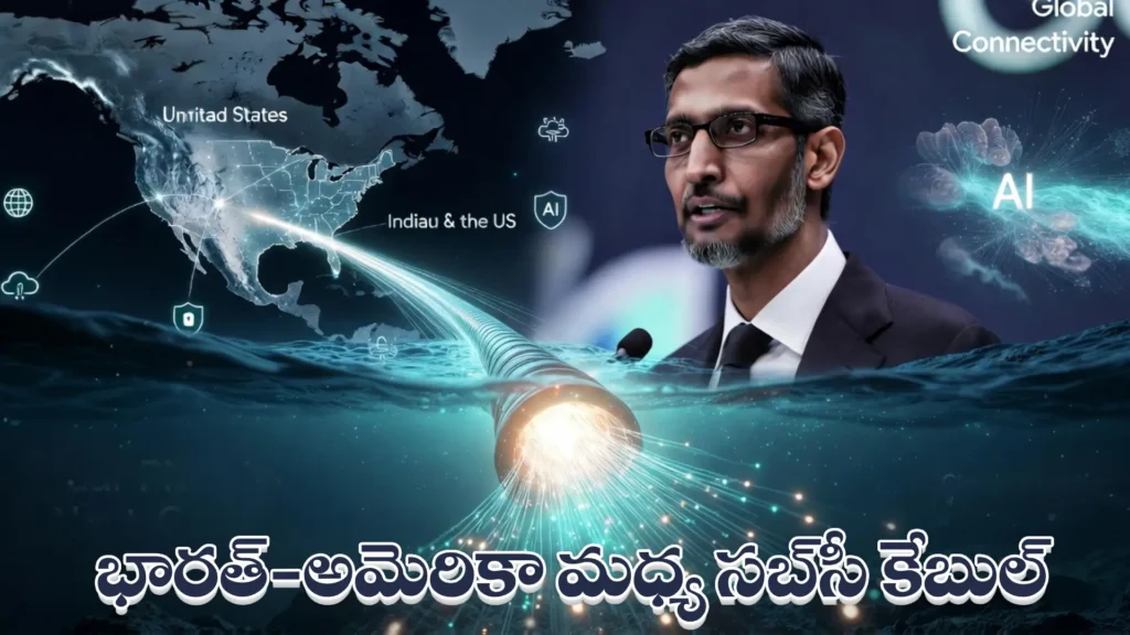 Sundar Pichai: Subsea cable between India and the US-DTv Telangana