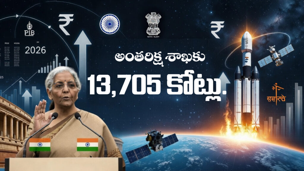 Union Budget: Rs. 13,705 crore for the Department of Space-DTv Telangana