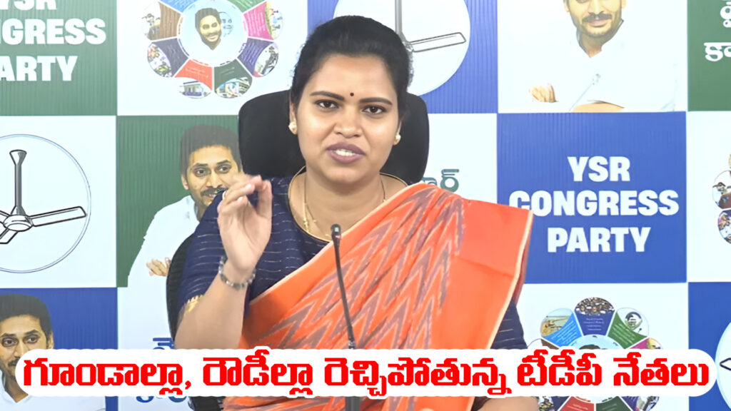 TDP leaders are acting like goons and rowdies_DTv Telangana