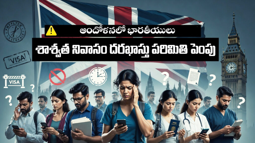 UK: Permanent residency application limit increased... Indians concerned-DTv Telangana