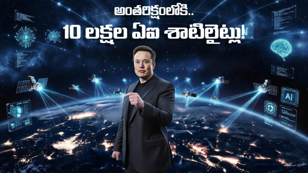 Musk's new plan: 1 million AI satellites into space-DTv Telangana