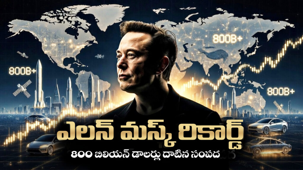 Elon Musk's record: Wealth exceeds $800 billion-DTv Telangana