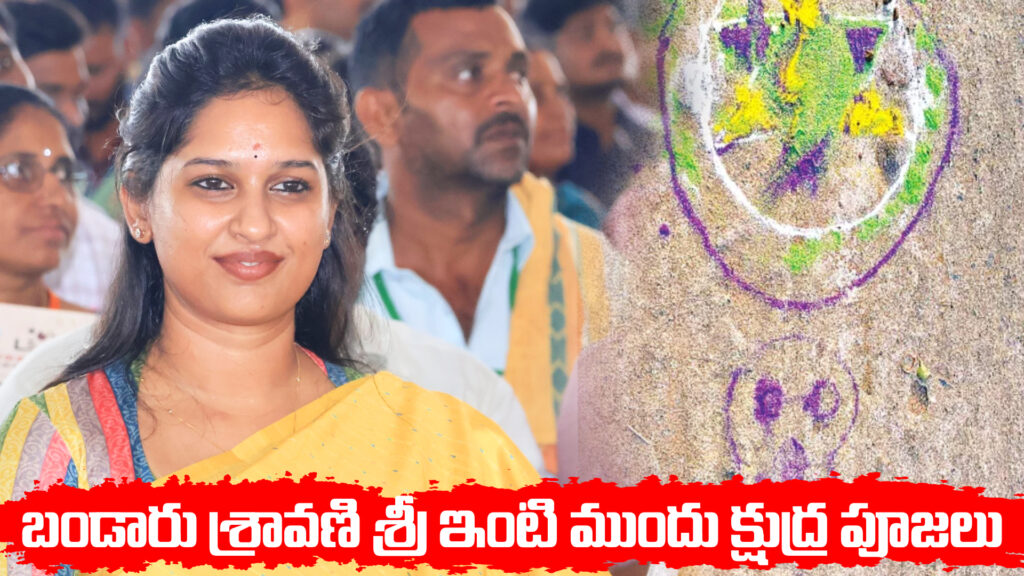 Occult worship in front of MLA Bandaru Sravani Sri's house