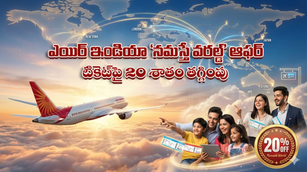 Air India's 'Namaste World' offer: 20 percent discount on tickets-DTv Telangana
