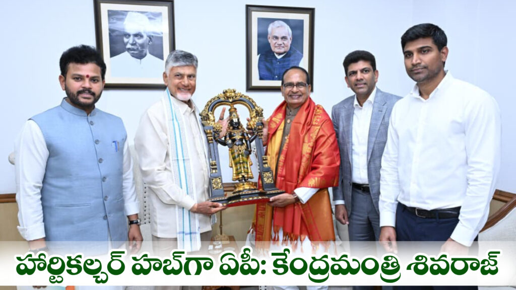 AP as a horticulture hub: Union Minister Shivraj-DTv Telangana