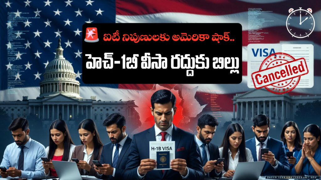 US shocks IT professionals: Bill to cancel H-1B visa-DTv Telangana