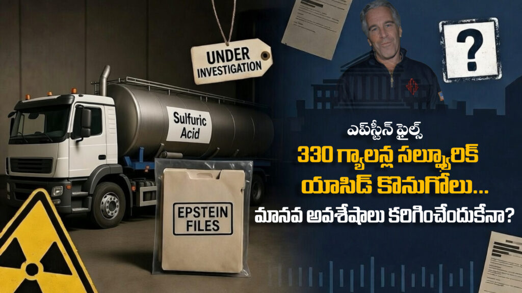 Epstein Files: Purchase of 330 gallons of sulfuric acid...to dissolve human remains-DTv Telangana