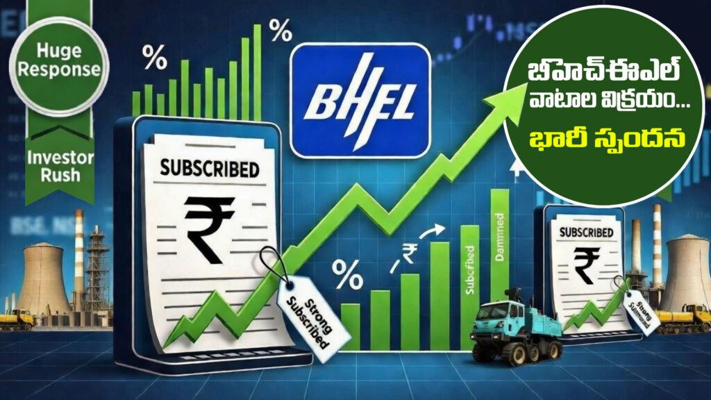 BHEL share sale... huge response-DTv telangana