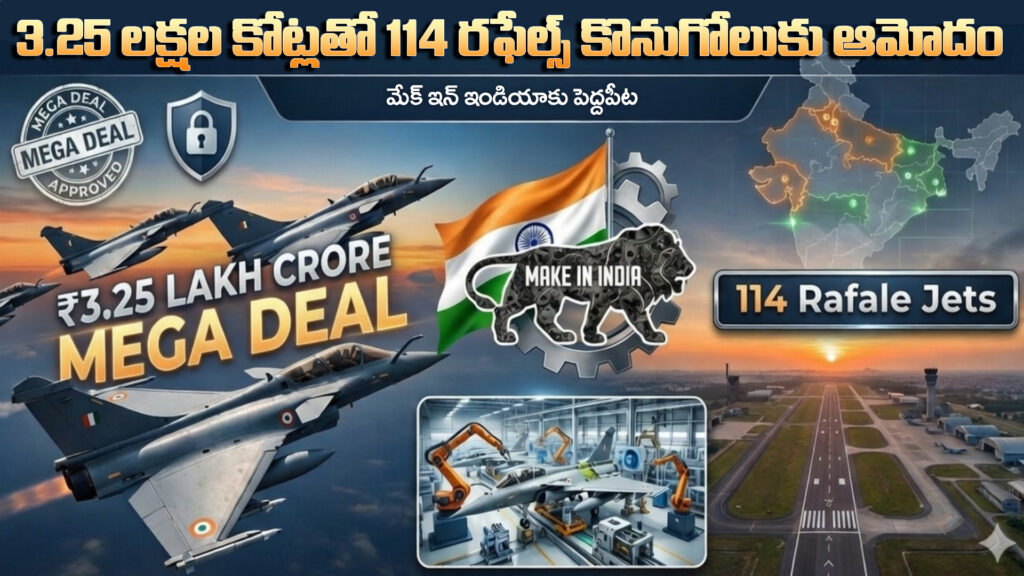 Mega deal: Approval for purchase of 114 Rafales worth Rs 3.25 lakh crore-DTv Telangana