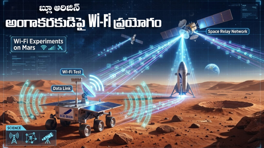 Blue Origin: Wifi experiments on Mars-DTv Telangana