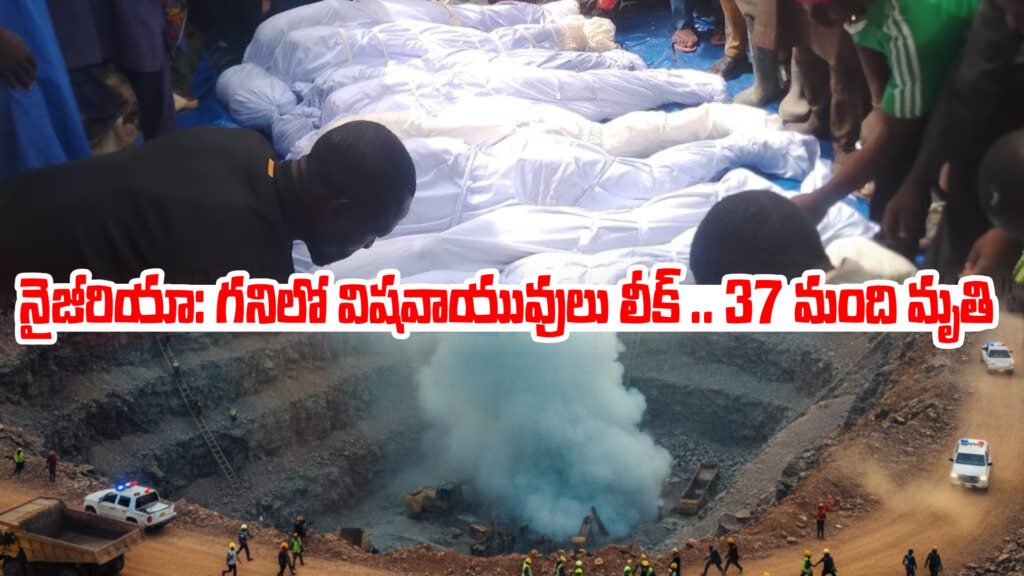 Nigeria: Toxic gas leak in mine kills 37 people-DTv Telangana