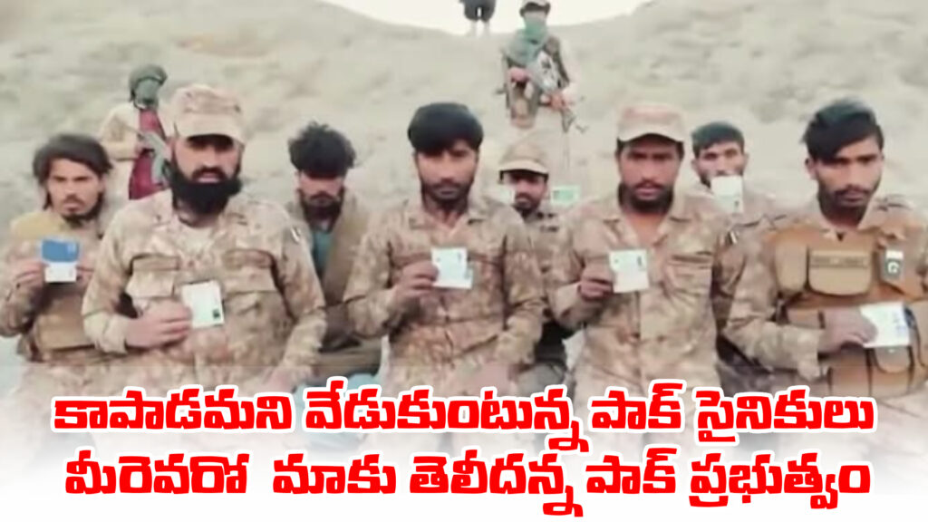 Baloch Army kidnaps Pakistani soldiers: Pakistan government says we don't know who they are-DTv Telangana