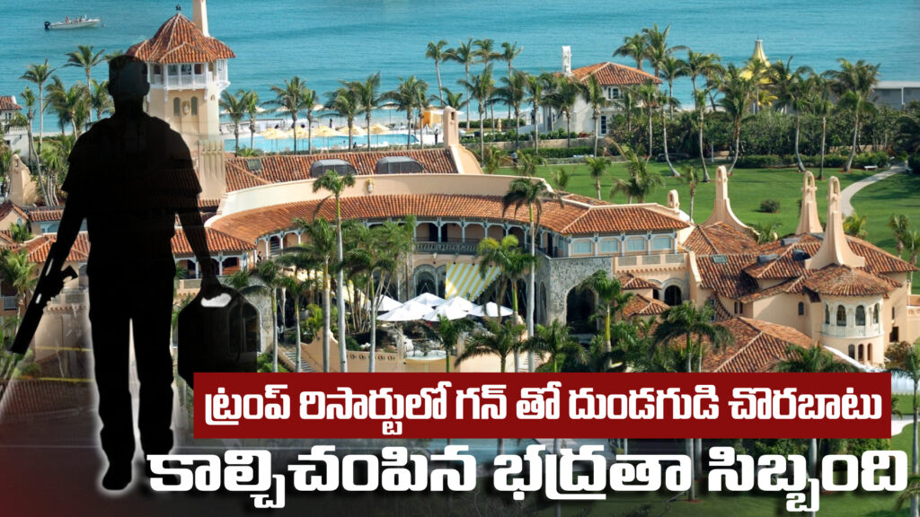 Gunman breaks into Trump resort, shot dead by security personnel-DTv Telangana