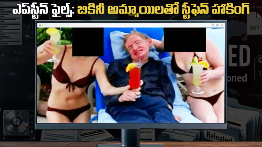 Epstein Files: Stephen Hawking with bikini girls-DTv Telangana