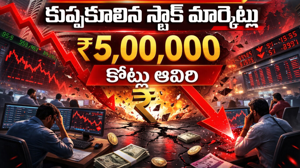 Stock markets collapse: Rs. 5 lakh crores evaporate-DTv Telangana