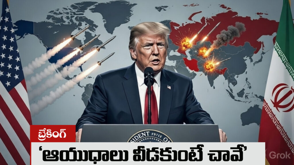 Breaking: 'If you don't give up your weapons, you will die': Trump issues stern warning to Iran-DTv Telangana
