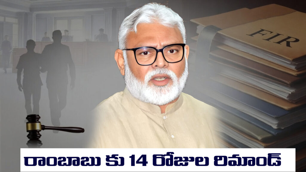 Inappropriate comments on CM: Ambati remanded for 14 days-DTv Telangana