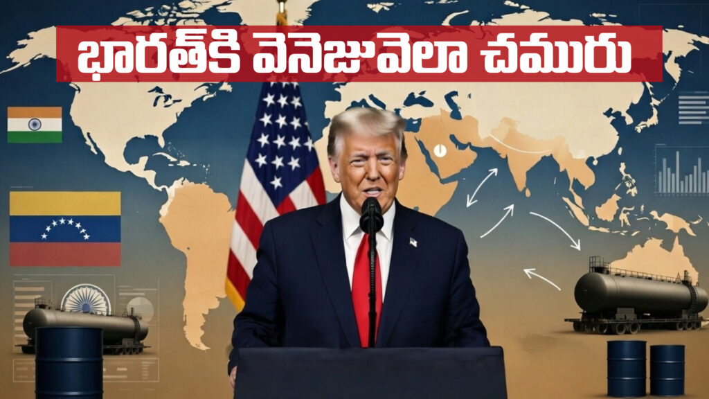 Venezuela oil for India: Donald Trump-DTv Telangana