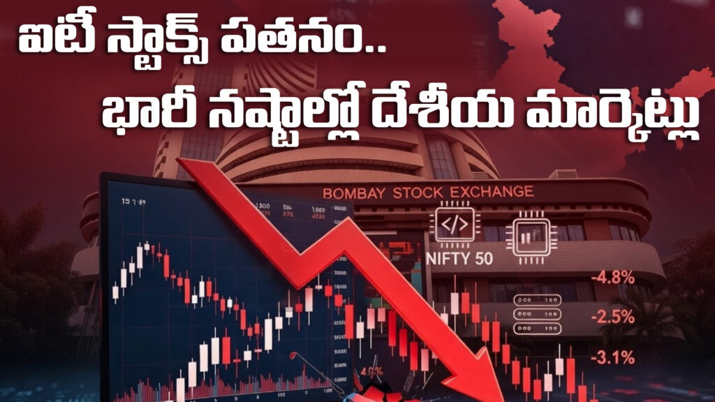 IT stocks fall.. Domestic markets in heavy losses-DTv Telangana
