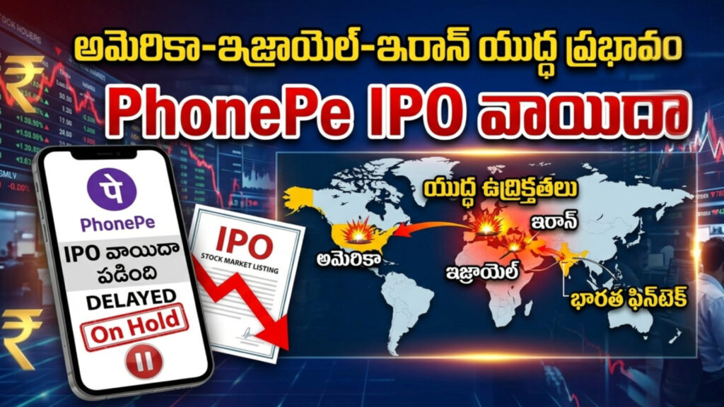 PhonePe war rages: IPO postponed-DTv Telangana