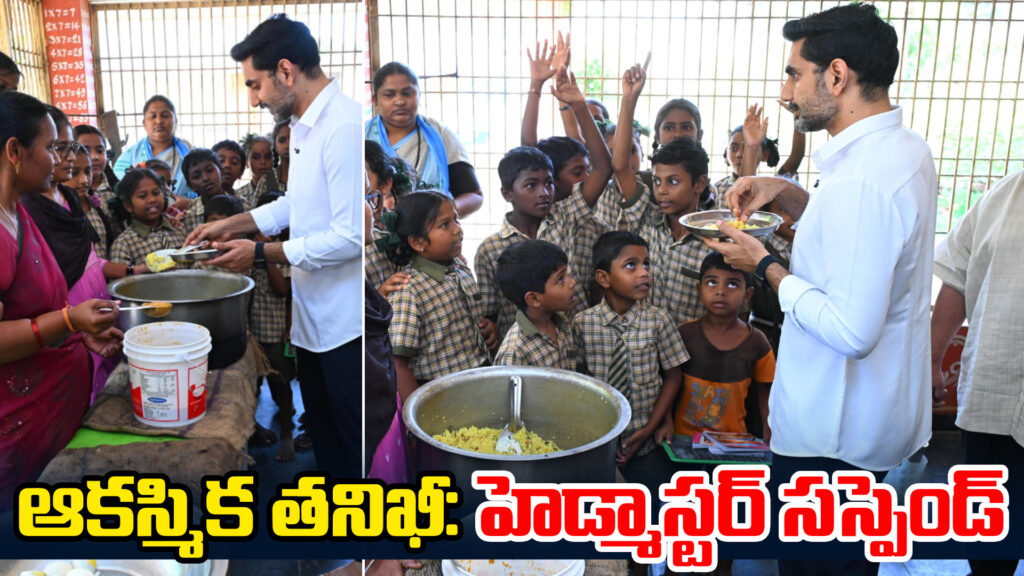 Adarsh ​​School surprise inspection: Headmaster suspended-DTv Telangana