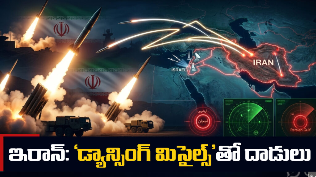 Iran: Attacks with 'dancing missiles'-DTv Telangana