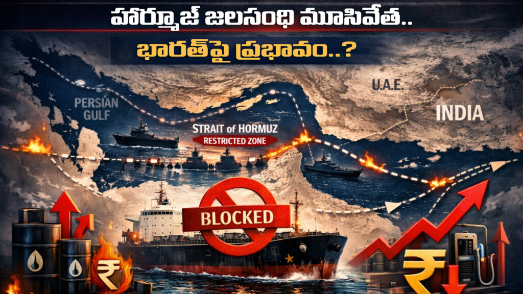 Closure of the Strait of Hormuz.. Impact on India..?-DTv Telangana