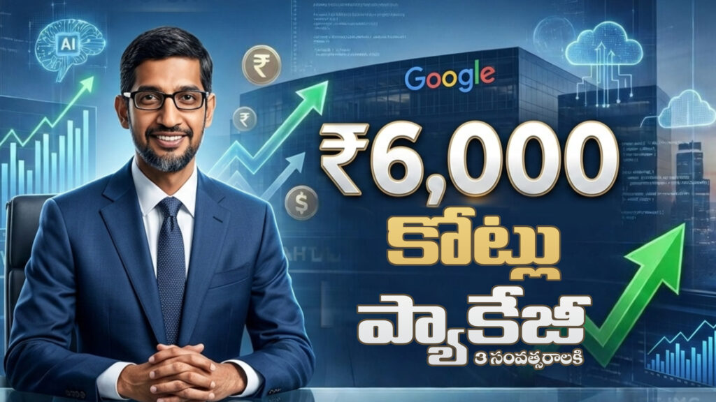 Sundar Pichai's salary package hike: Rs 6,000 crore over three years-DTv Telangana